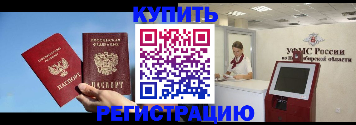 временная регистрация купить в Малоярославце