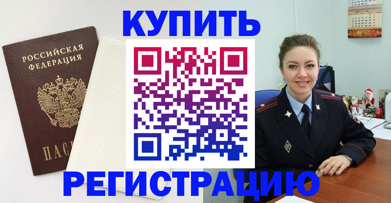 прописка регистрация в Малоярославце