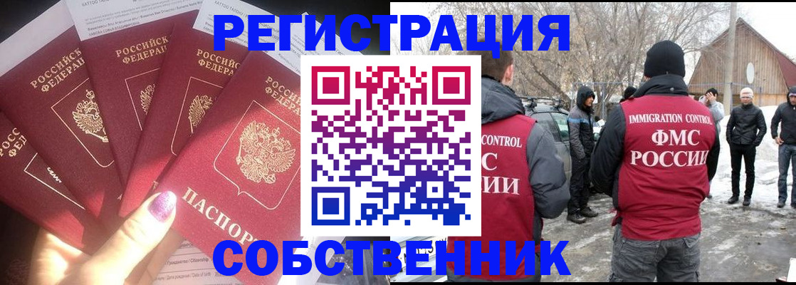 временная регистрация в квартире в Малоярославце